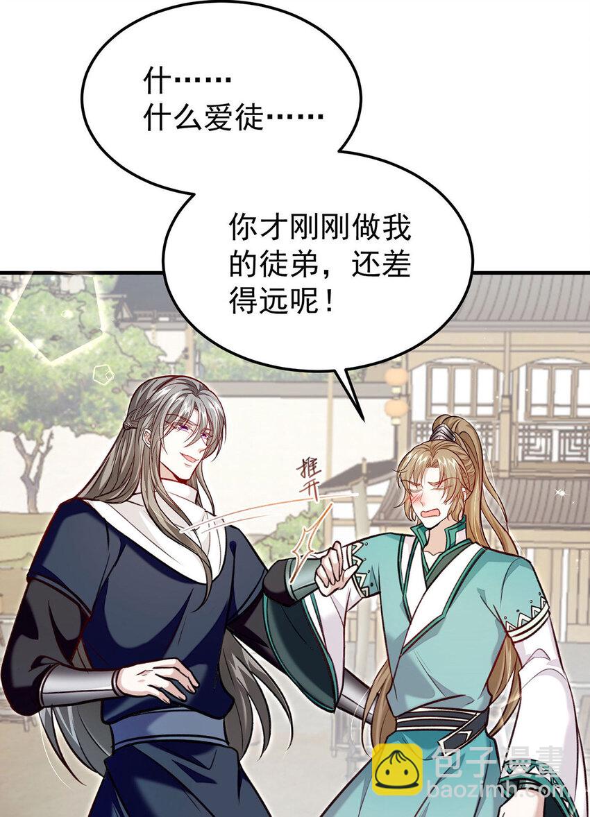 第62话 我就是他的爱徒-第64话