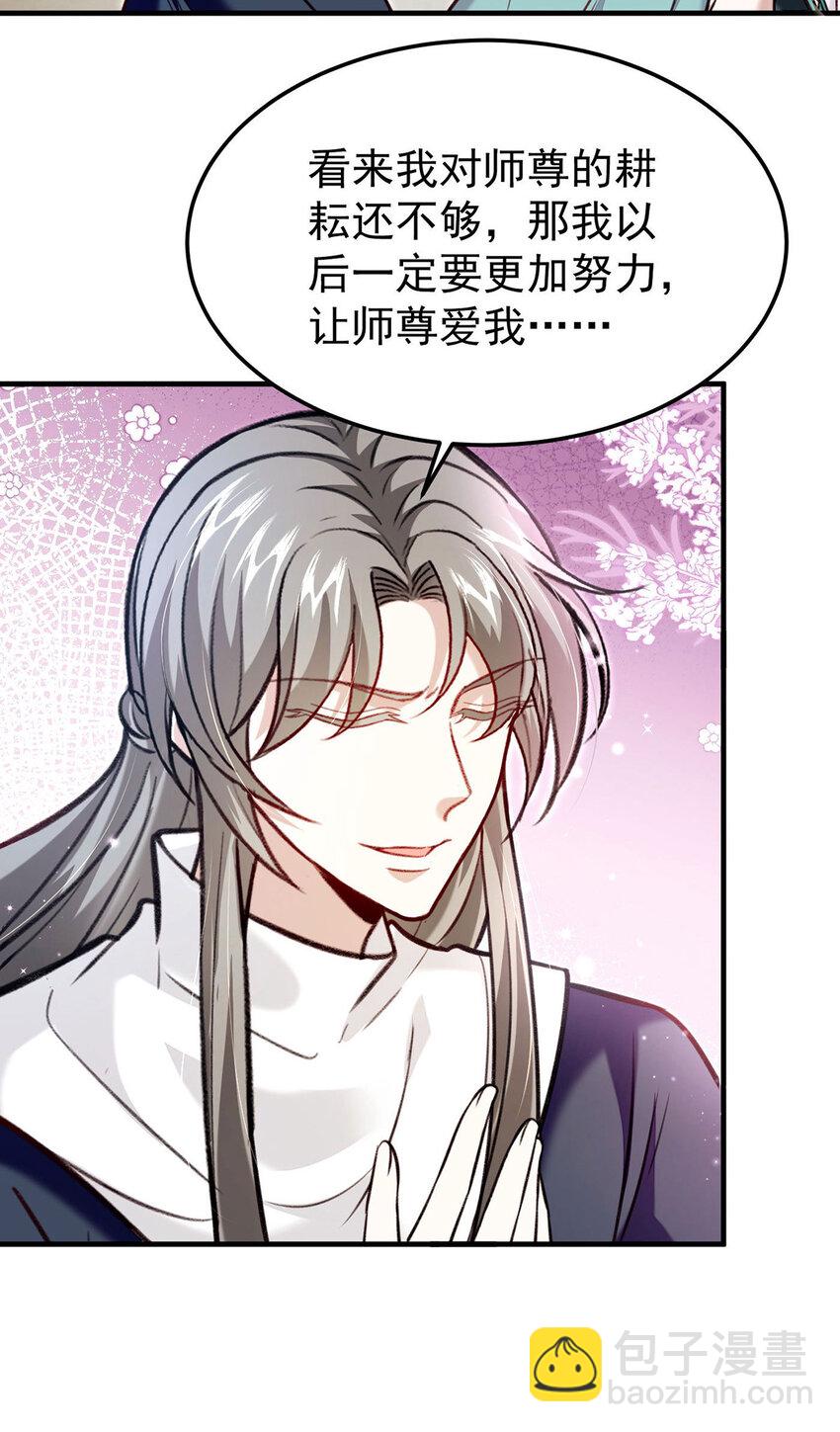 第62话 我就是他的爱徒-第64话