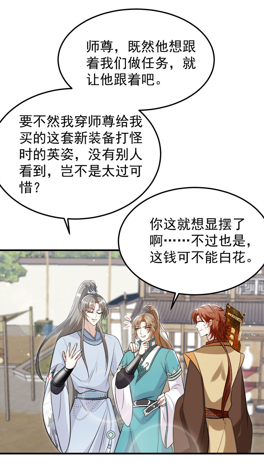 第64话 这样就不冷了-第66话