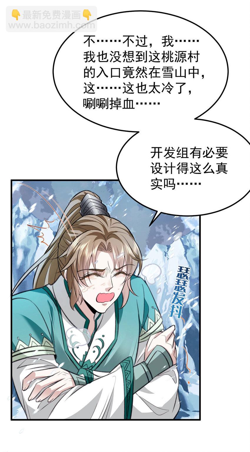 第64话 这样就不冷了-第66话