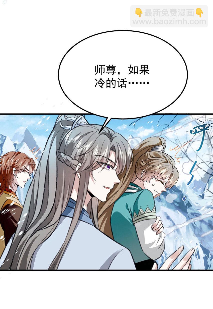 第64话 这样就不冷了-第66话