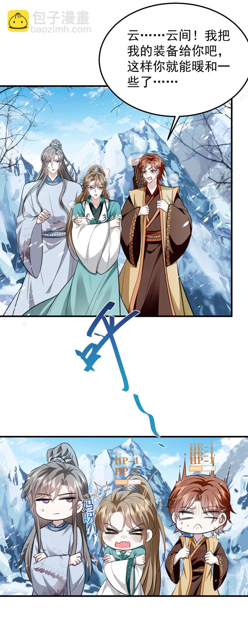 第64话 这样就不冷了-第66话