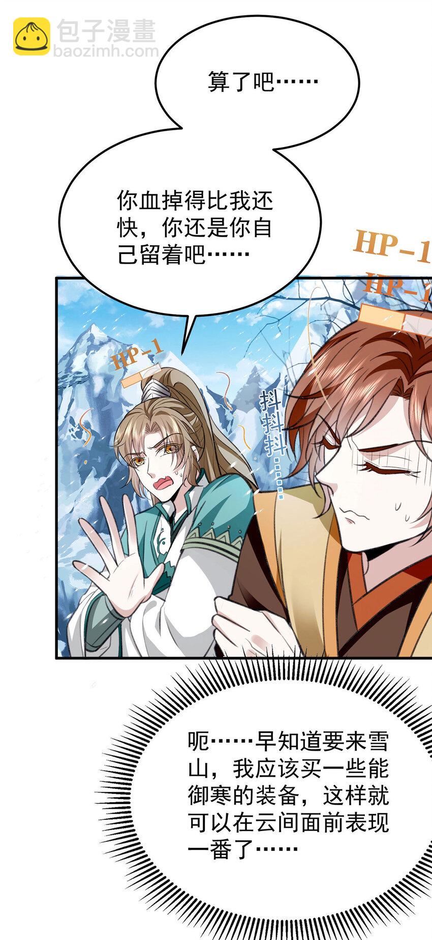 第64话 这样就不冷了-第66话