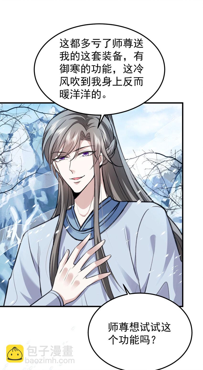 第64话 这样就不冷了-第66话