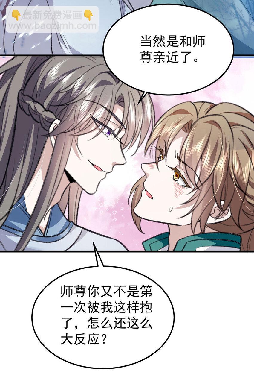 第64话 这样就不冷了-第66话