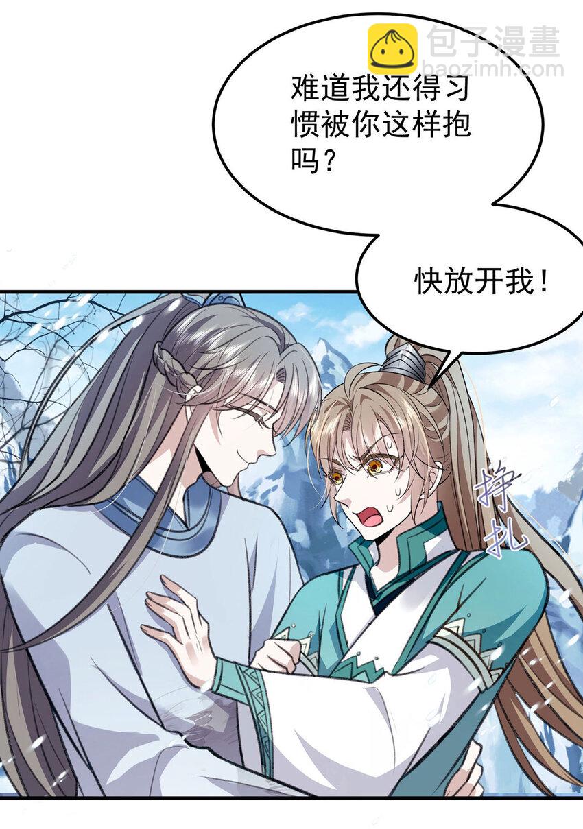 第64话 这样就不冷了-第66话