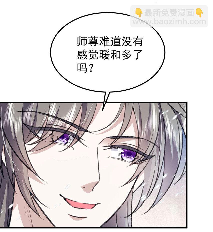 第64话 这样就不冷了-第66话