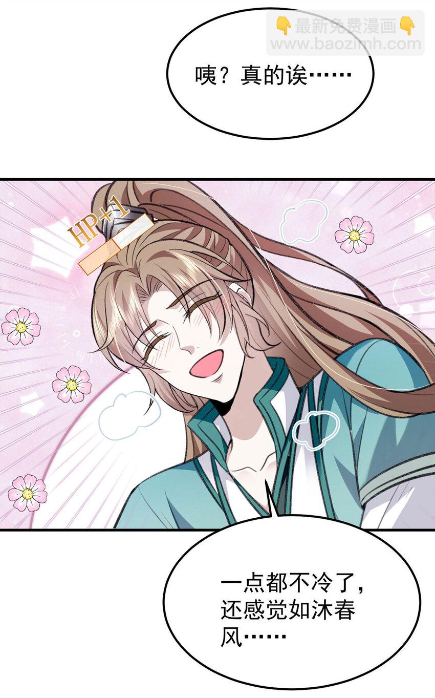 第64话 这样就不冷了-第66话