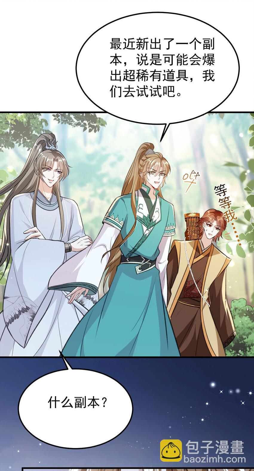 第64话 这样就不冷了-第66话