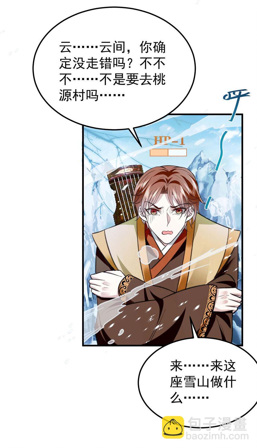 第64话 这样就不冷了-第66话