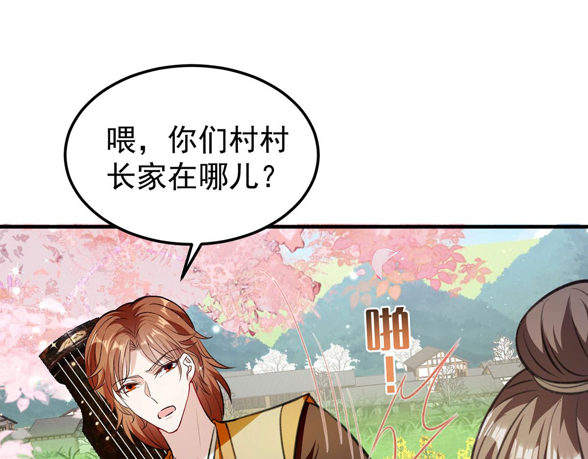 第66话 真实的桃源村(1/2)-第68话