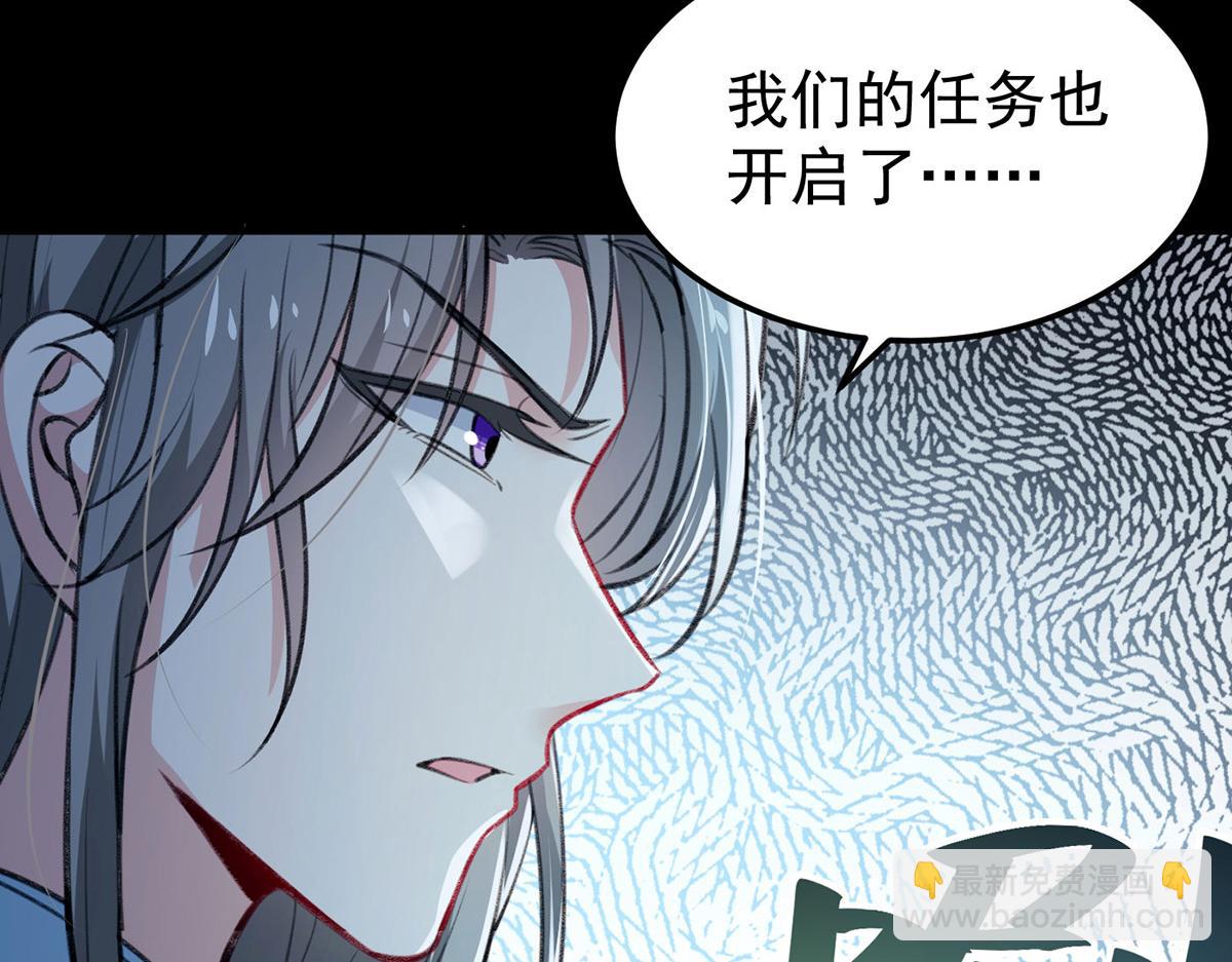 第66话 真实的桃源村(1/2)-第68话