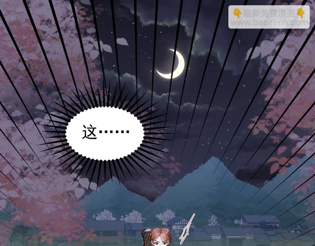 第66话 真实的桃源村(1/2)-第68话