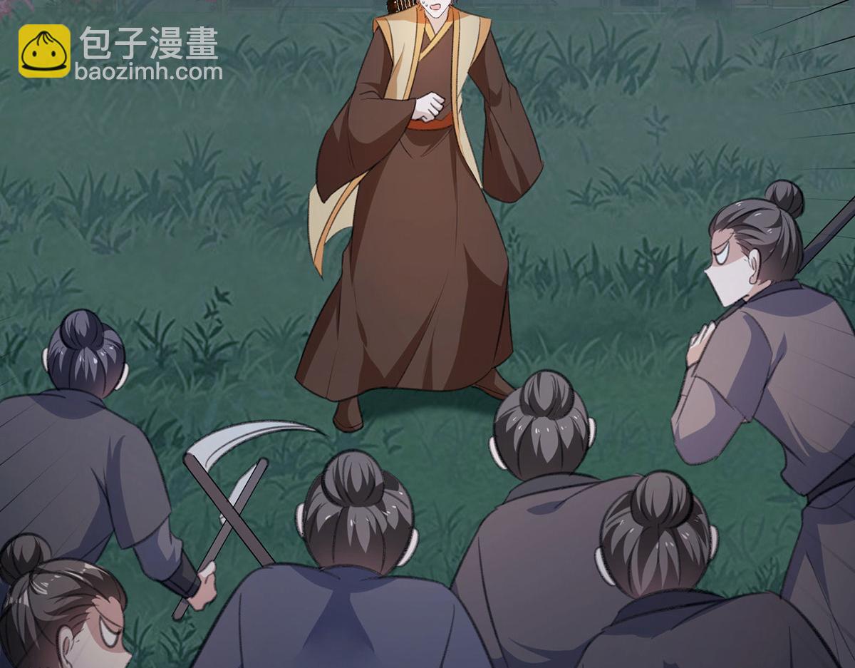 第66话 真实的桃源村(1/2)-第68话