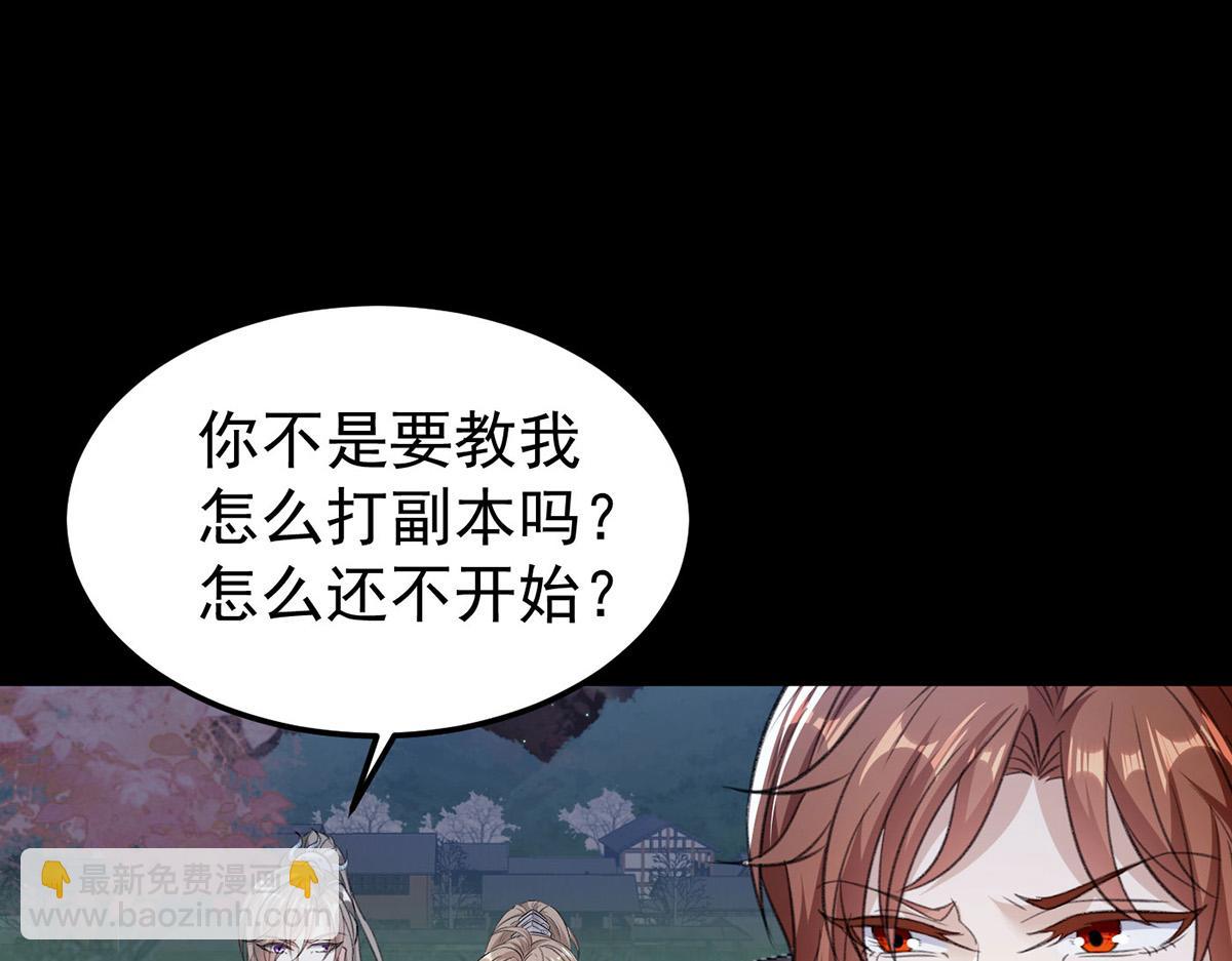 第66话 真实的桃源村(1/2)-第68话