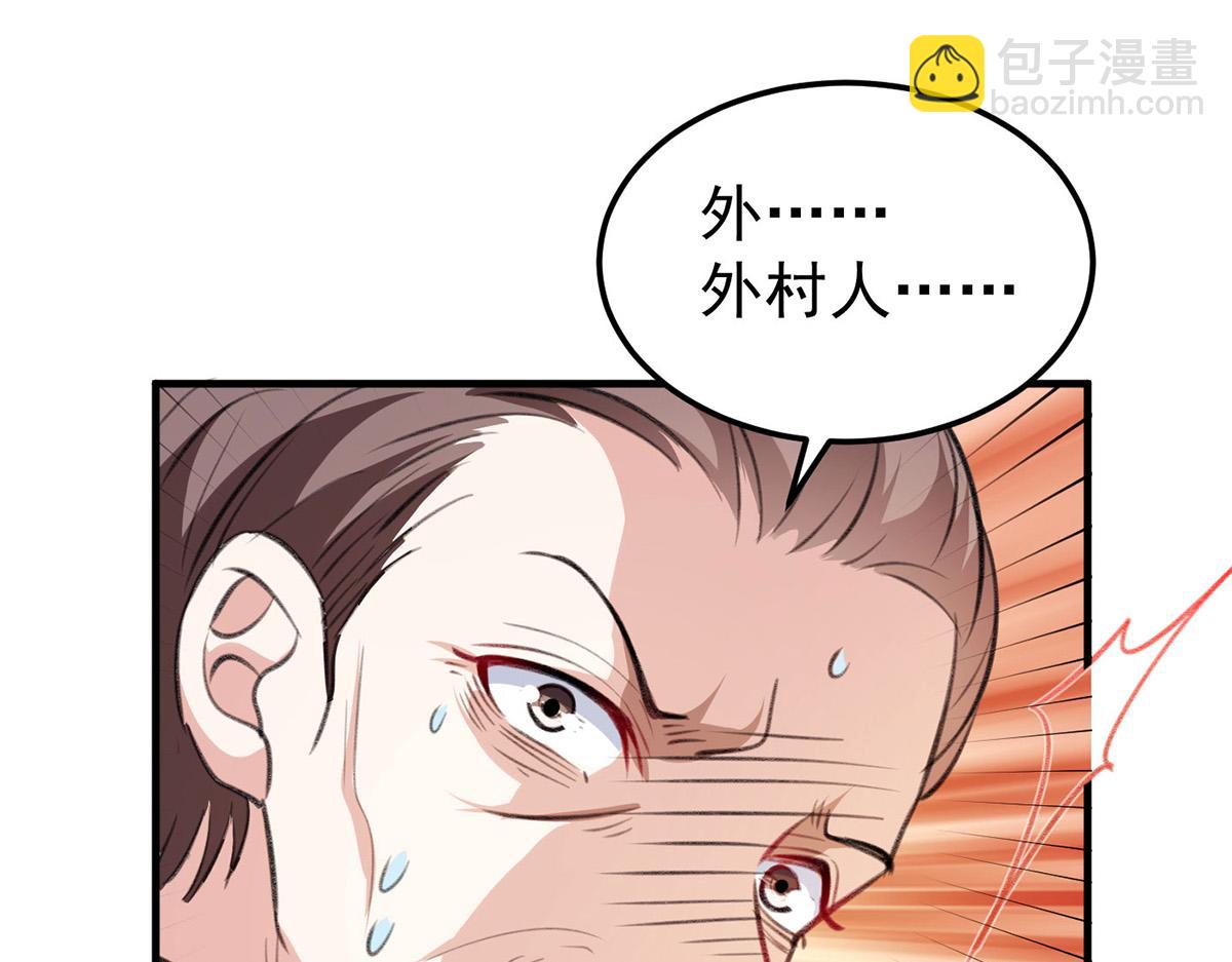 第66话 真实的桃源村(1/2)-第68话