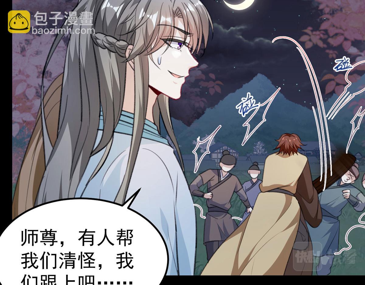 第66话 真实的桃源村(1/2)-第68话