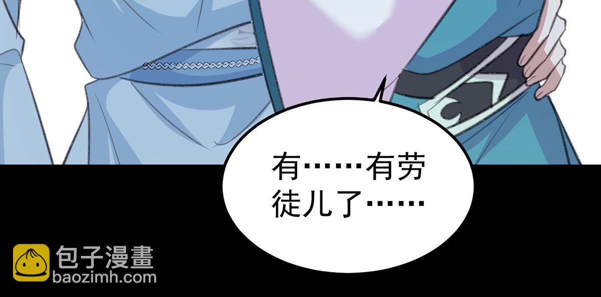 第66话 真实的桃源村(1/2)-第68话