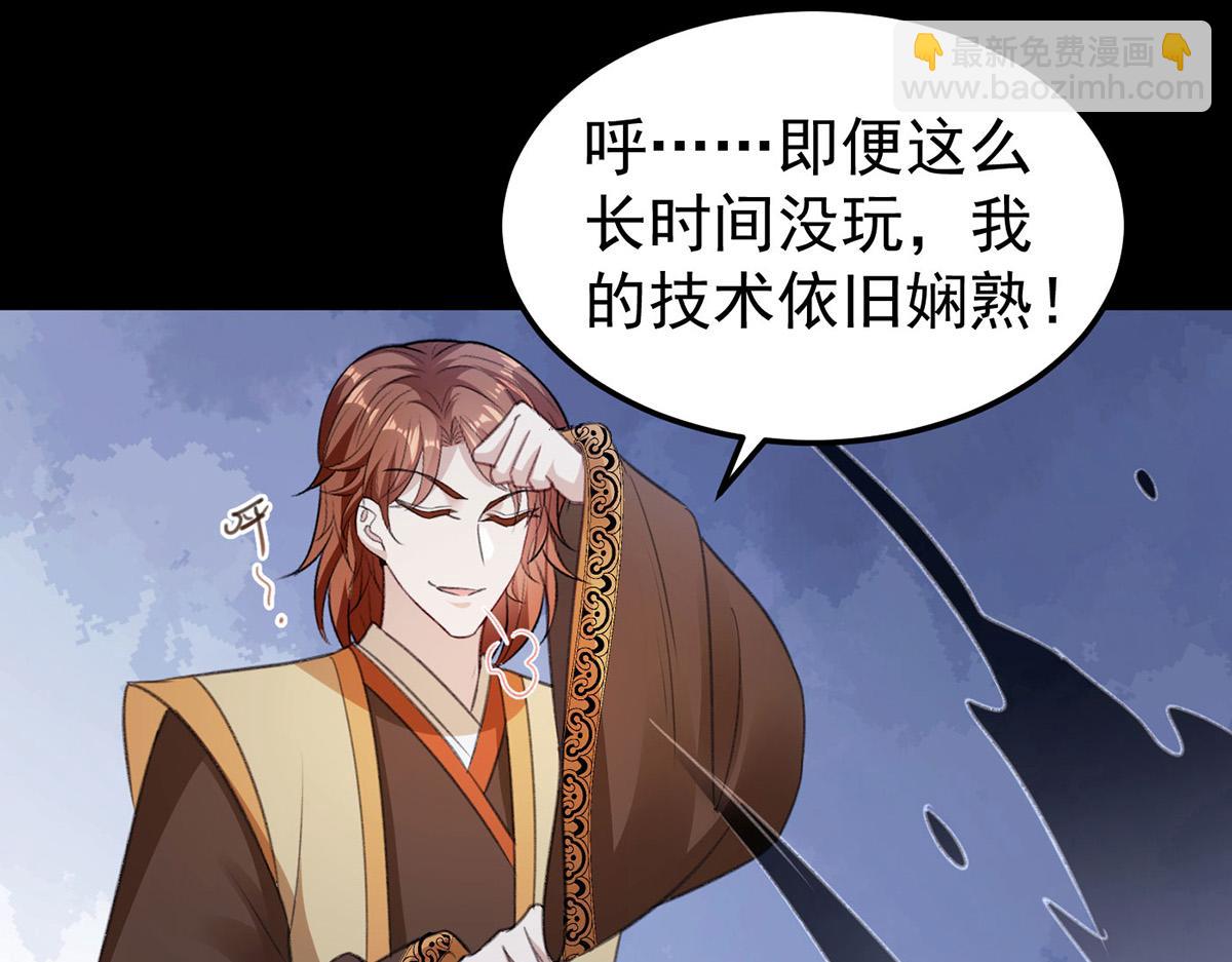 第66话 真实的桃源村(1/2)-第68话