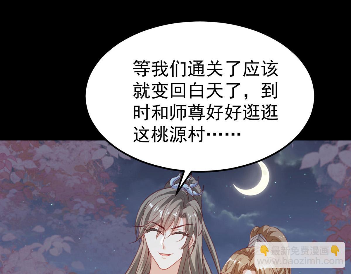 第66话 真实的桃源村(1/2)-第68话