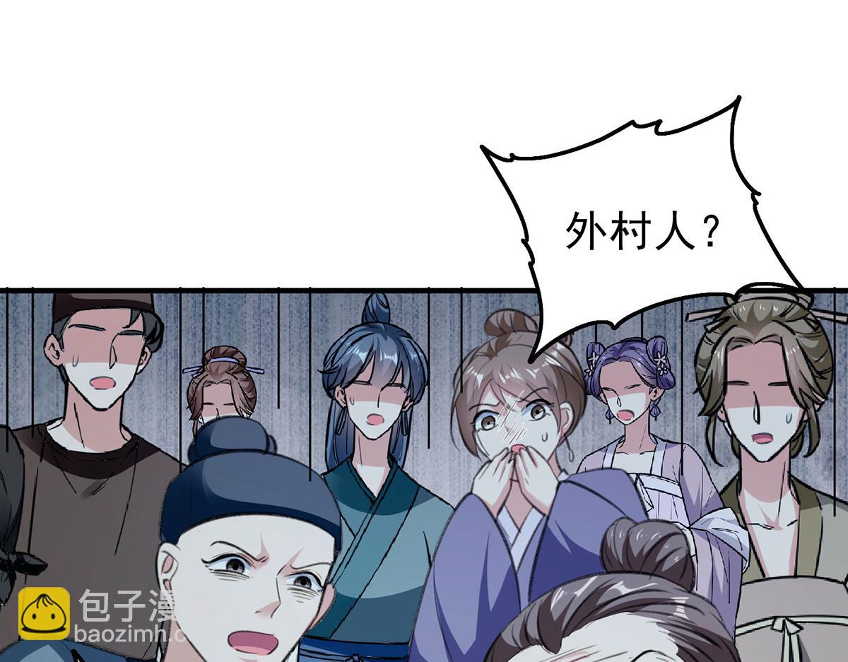 第66话 真实的桃源村(1/2)-第68话