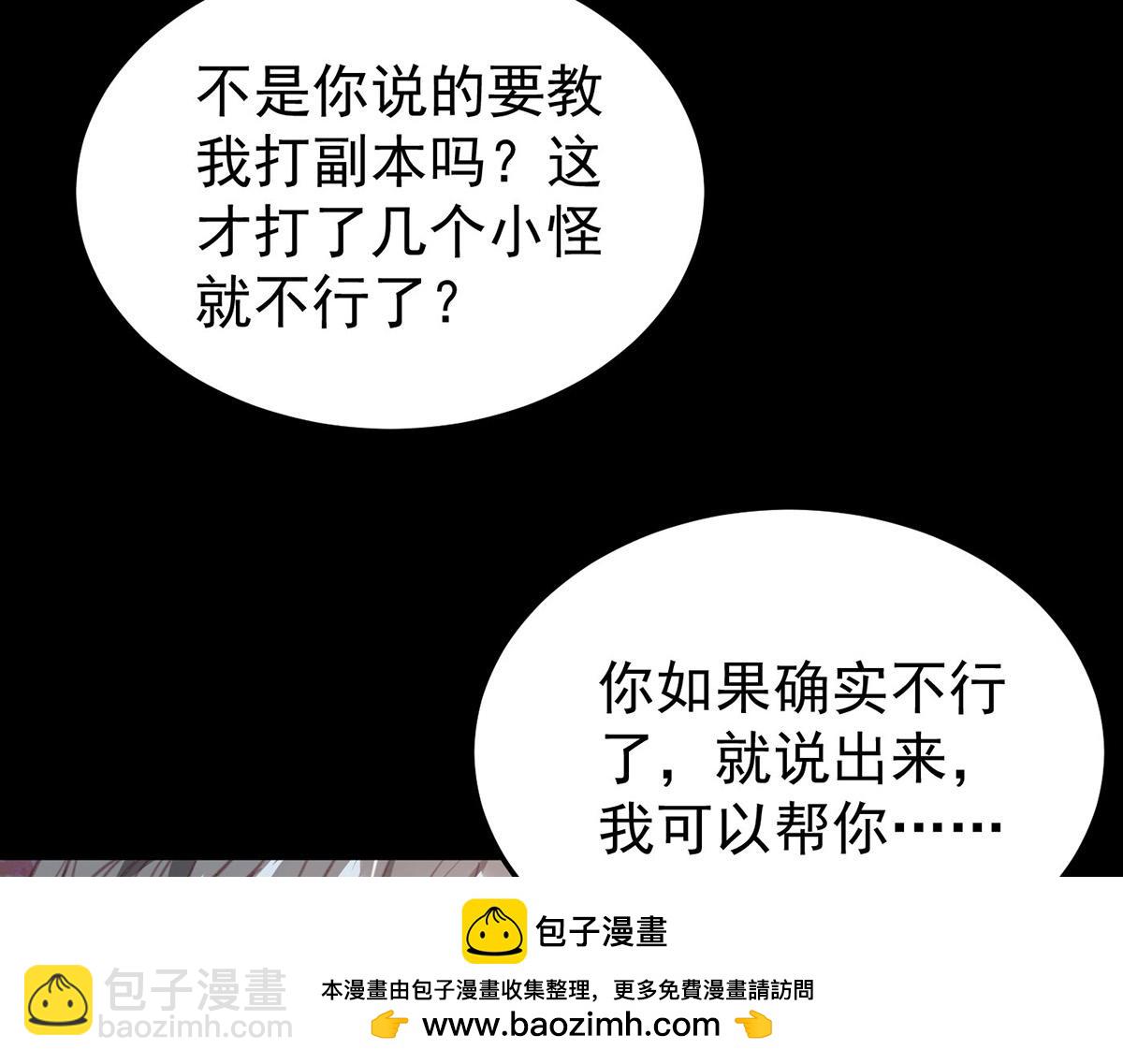 第66话 真实的桃源村(1/2)-第68话