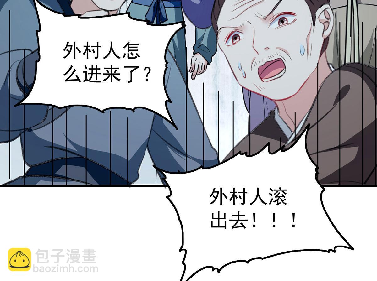 第66话 真实的桃源村(1/2)-第68话