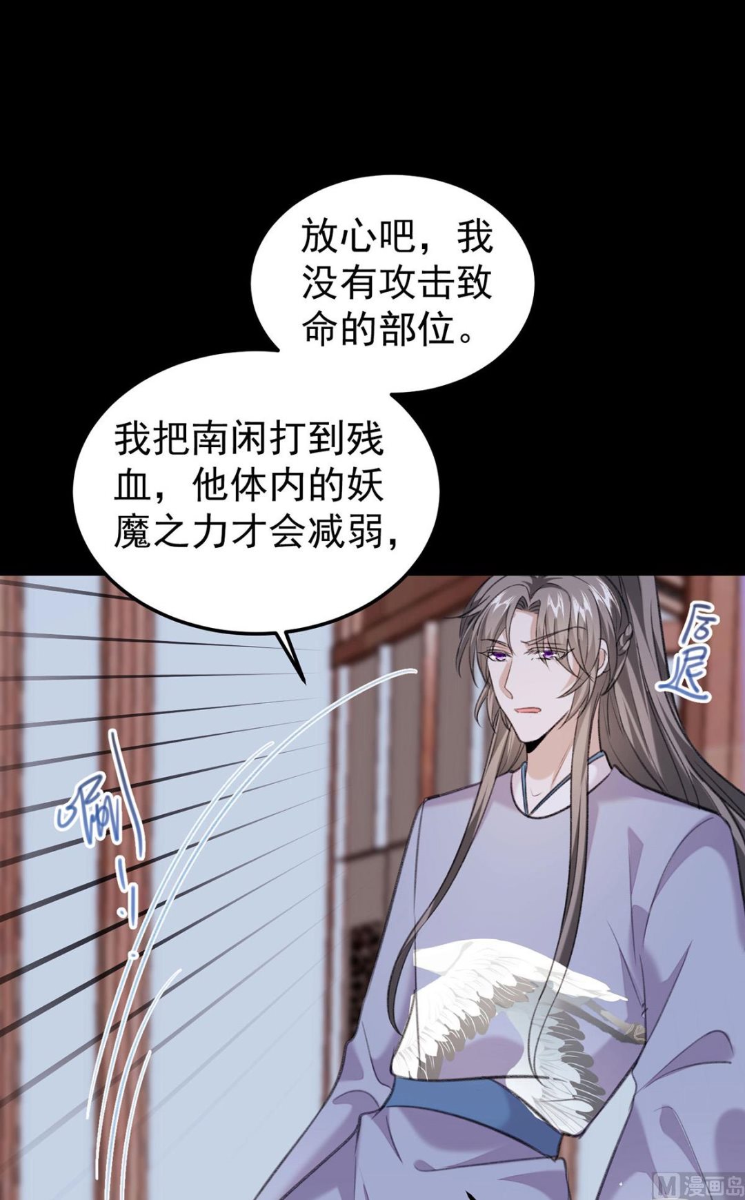 第69话 表白(1/2)-第72话