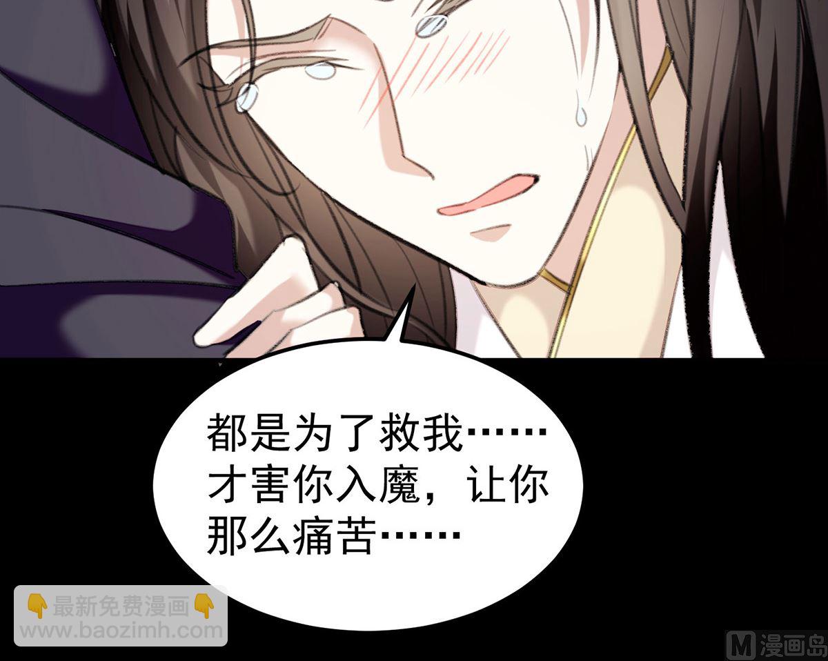 第69话 表白(1/2)-第72话