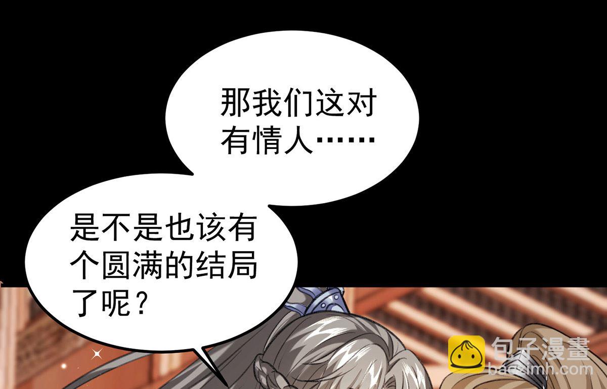 第69话 表白(1/2)-第72话