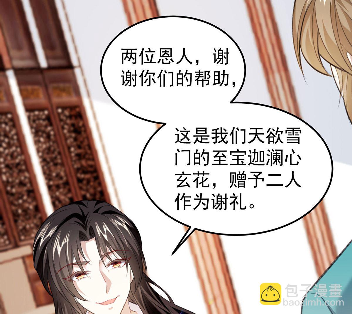 第69话 表白(1/2)-第72话