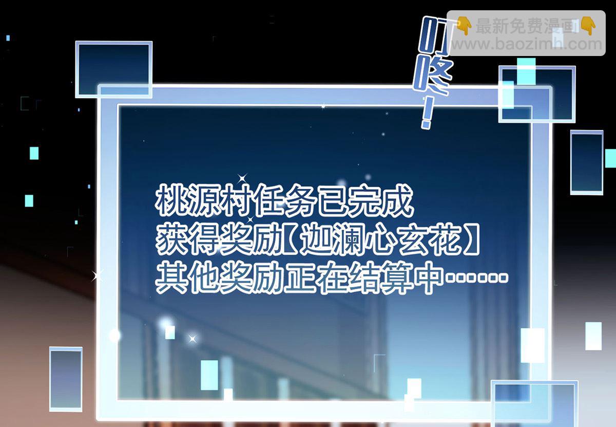 第69话 表白(1/2)-第72话