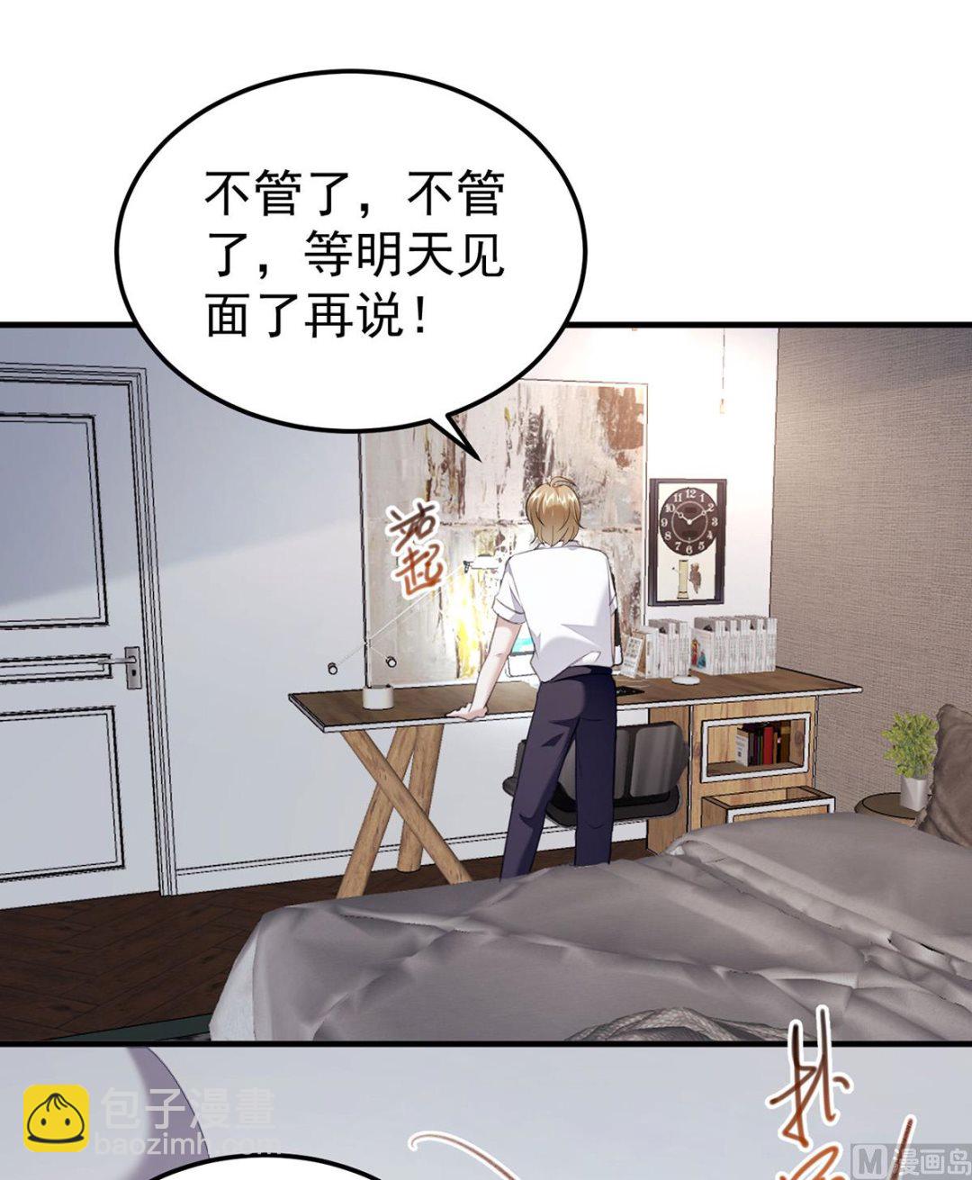 第69话 表白(1/2)-第72话