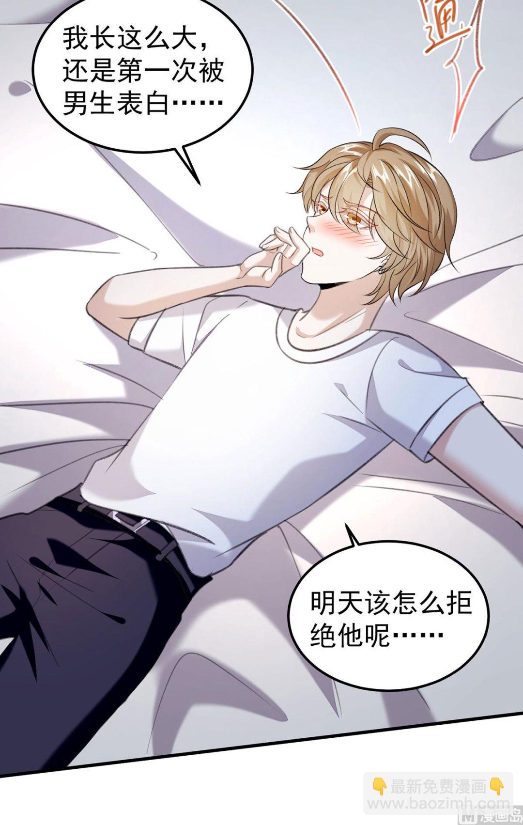 第69话 表白(1/2)-第72话