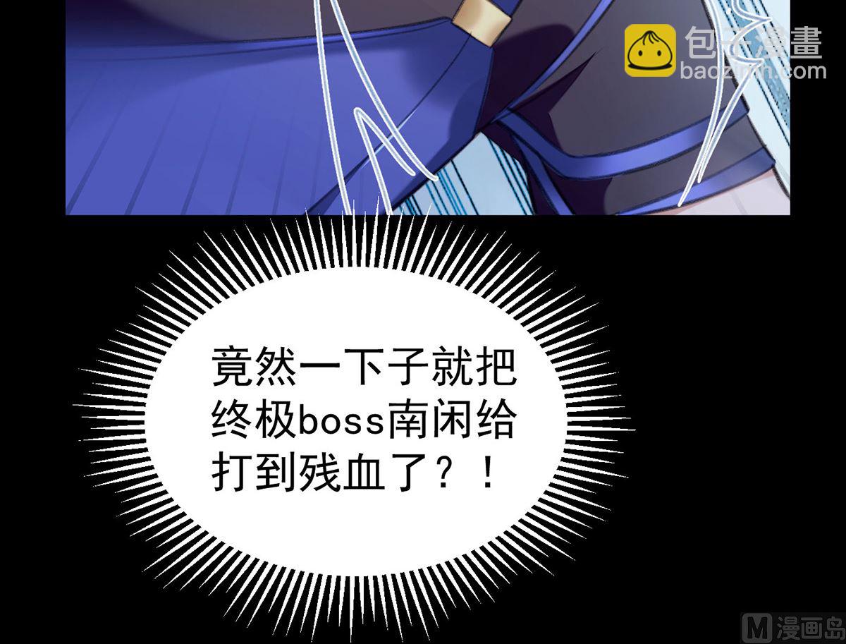 第69话 表白(1/2)-第72话