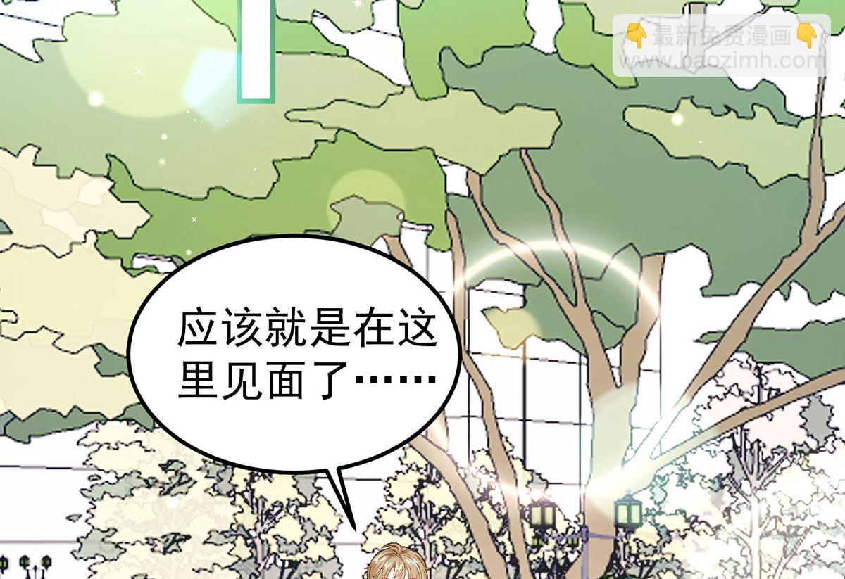 第69话 表白(1/2)-第72话