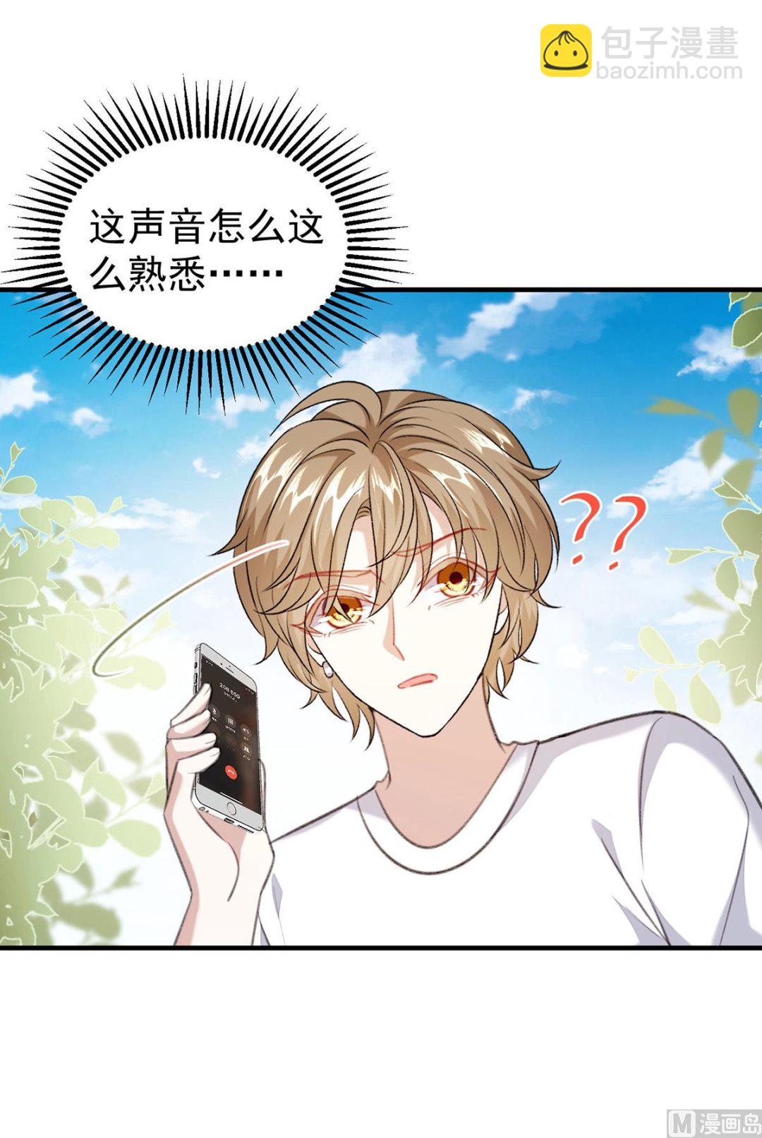 第69话 表白(1/2)-第72话