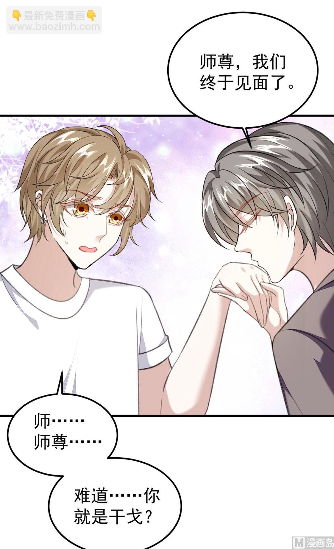 第69话 表白(1/2)-第72话