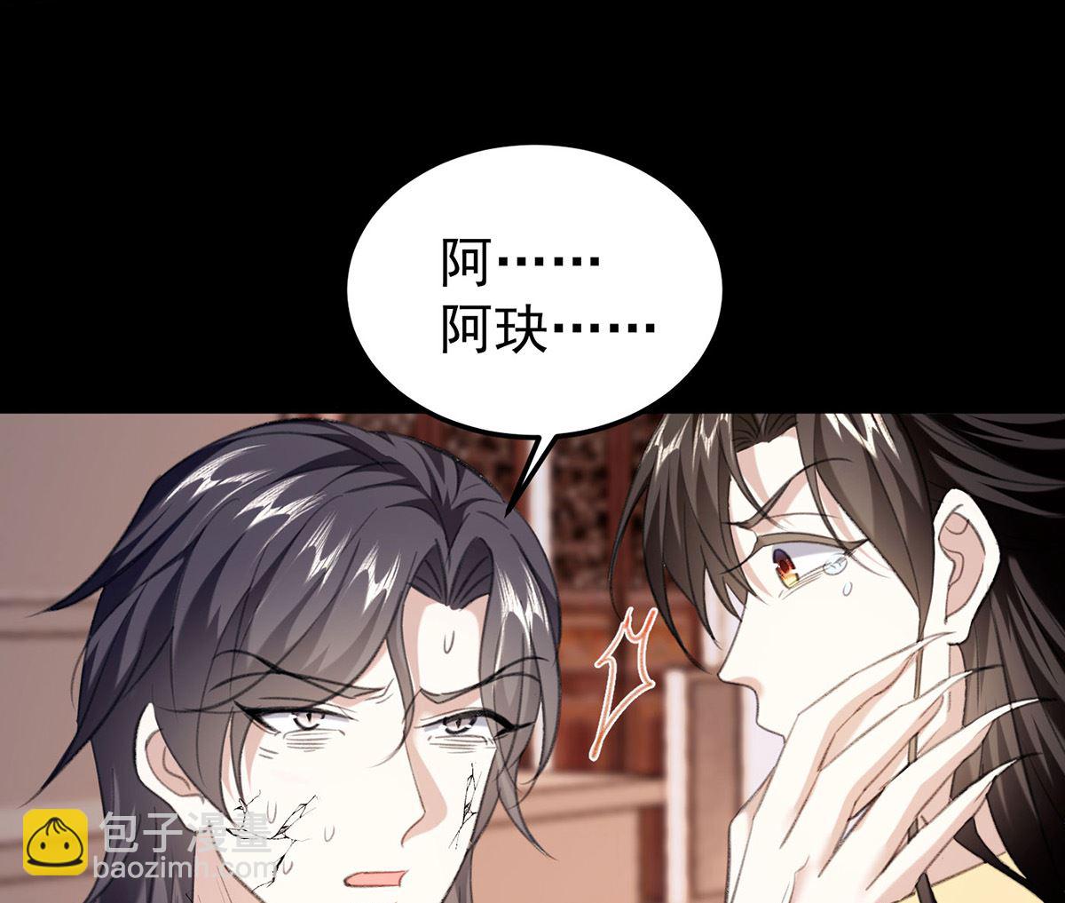 第69话 表白(1/2)-第72话