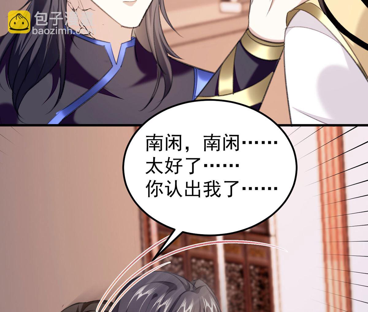 第69话 表白(1/2)-第72话