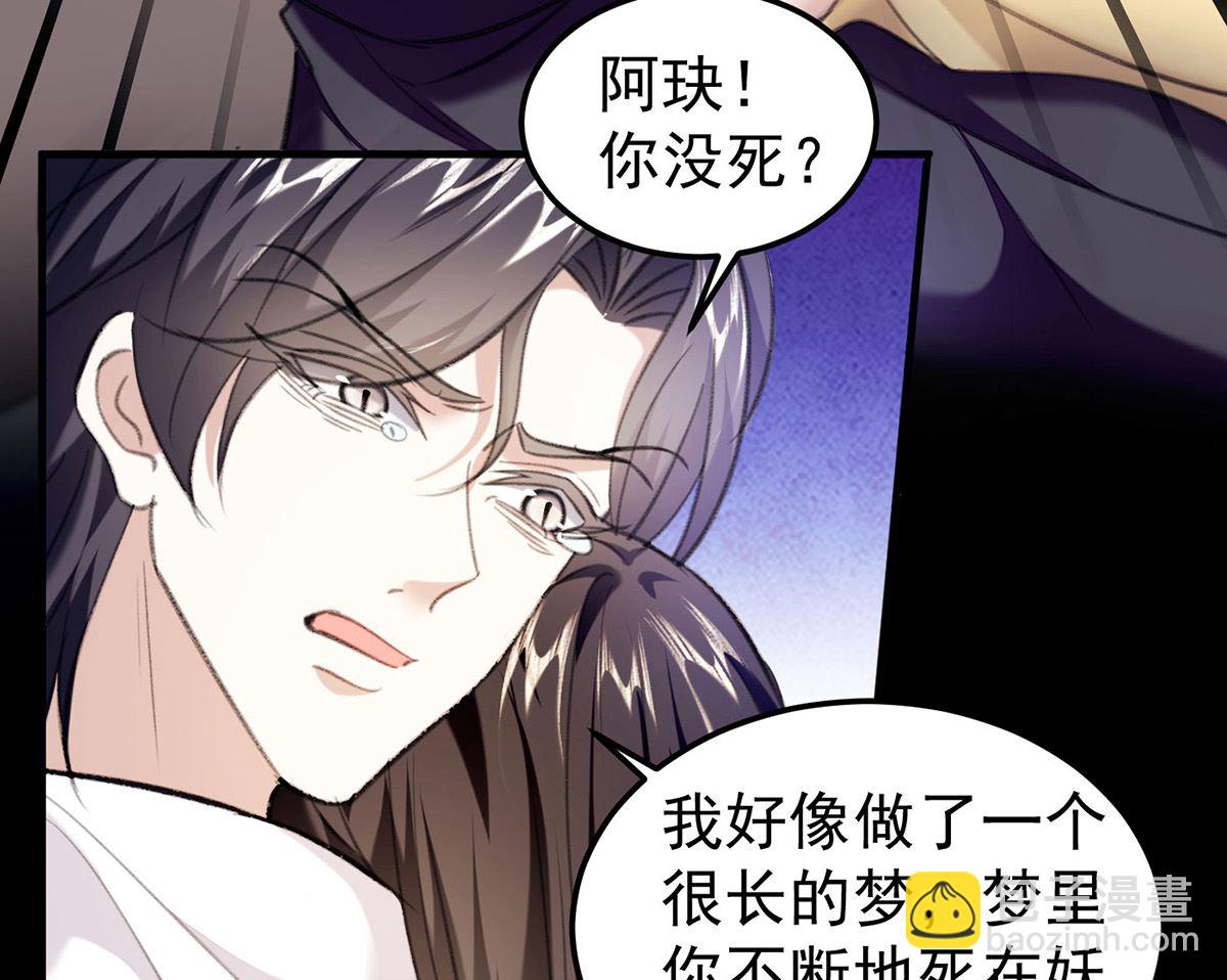 第69话 表白(1/2)-第72话