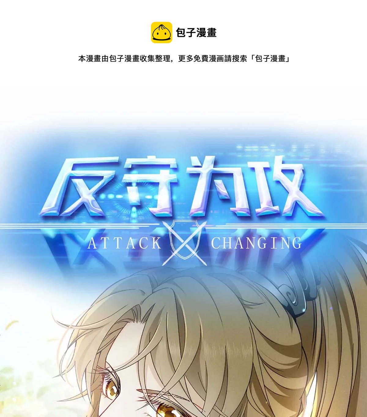 第6话 打赌(1/2)-第8话