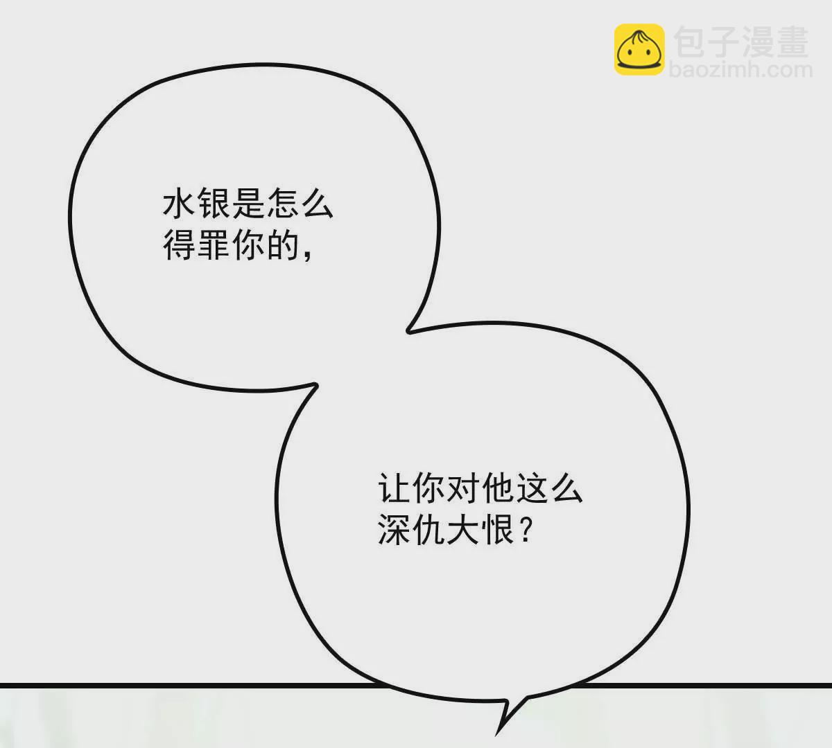 第6话 打赌(1/2)-第8话