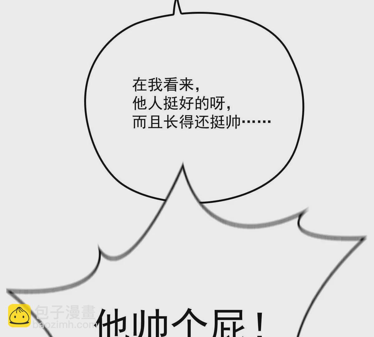 第6话 打赌(1/2)-第8话