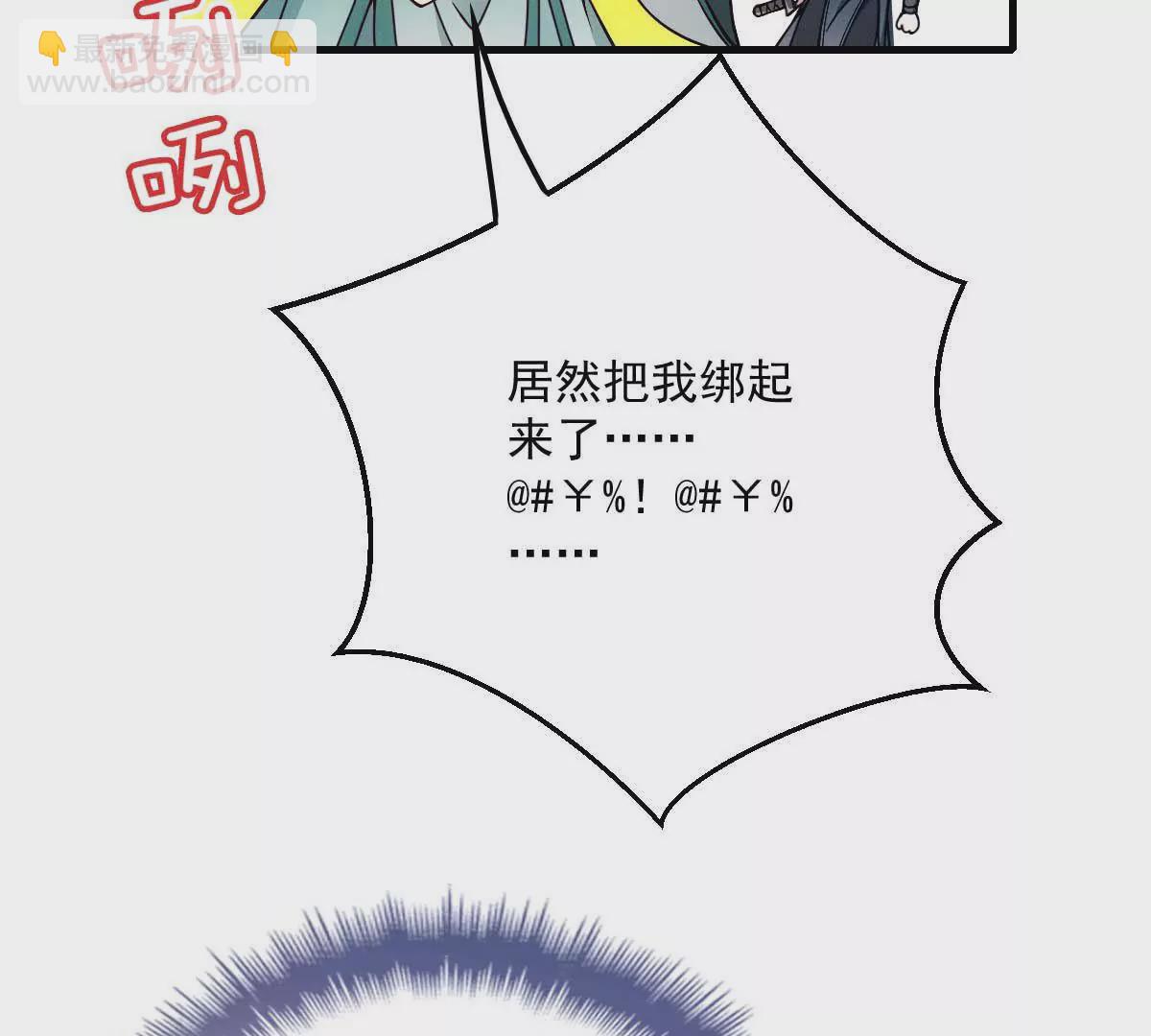 第6话 打赌(1/2)-第8话