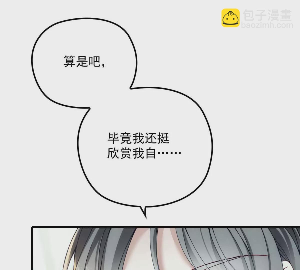 第6话 打赌(1/2)-第8话