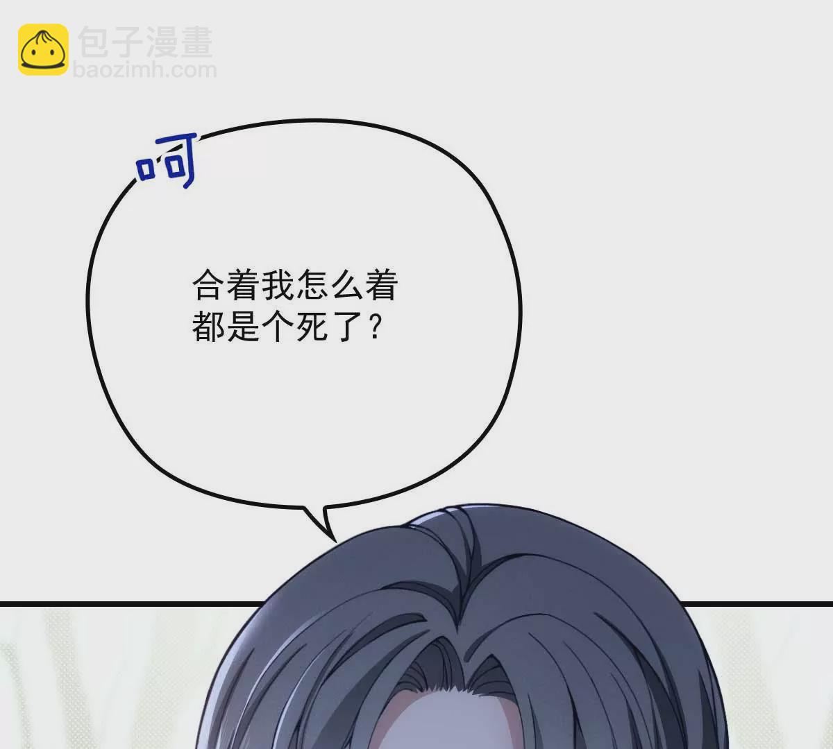 第6话 打赌(1/2)-第8话