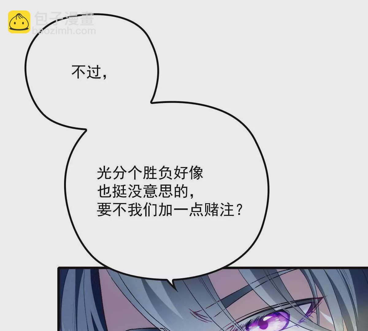 第6话 打赌(1/2)-第8话