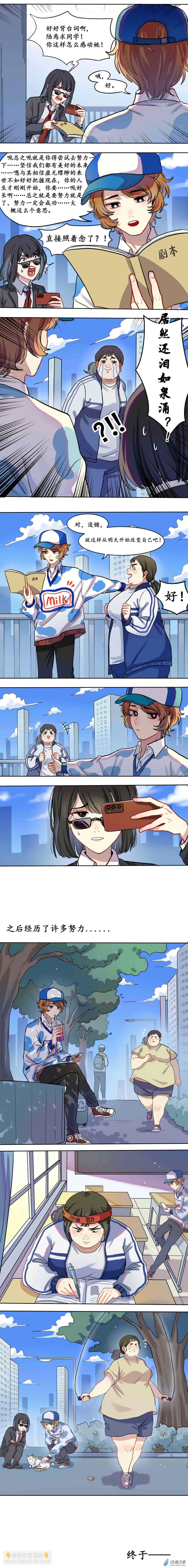 第二话 重生之恶毒女角-第2话