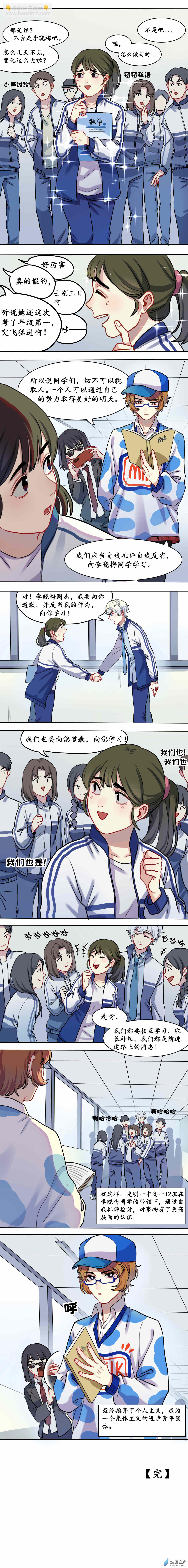 第二话 重生之恶毒女角-第2话